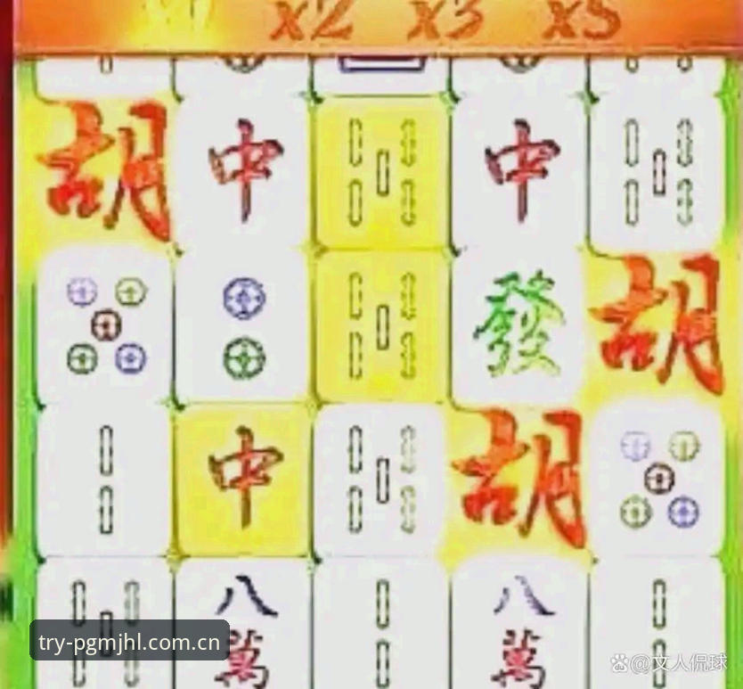 PG麻将胡了更新日志怎么样 PG麻将胡了更新日志深度分析:2025新版如何重塑试玩体验?