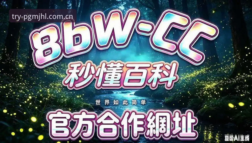 PG麻将胡了安装包2025新版上线，行业体验升级最新动态