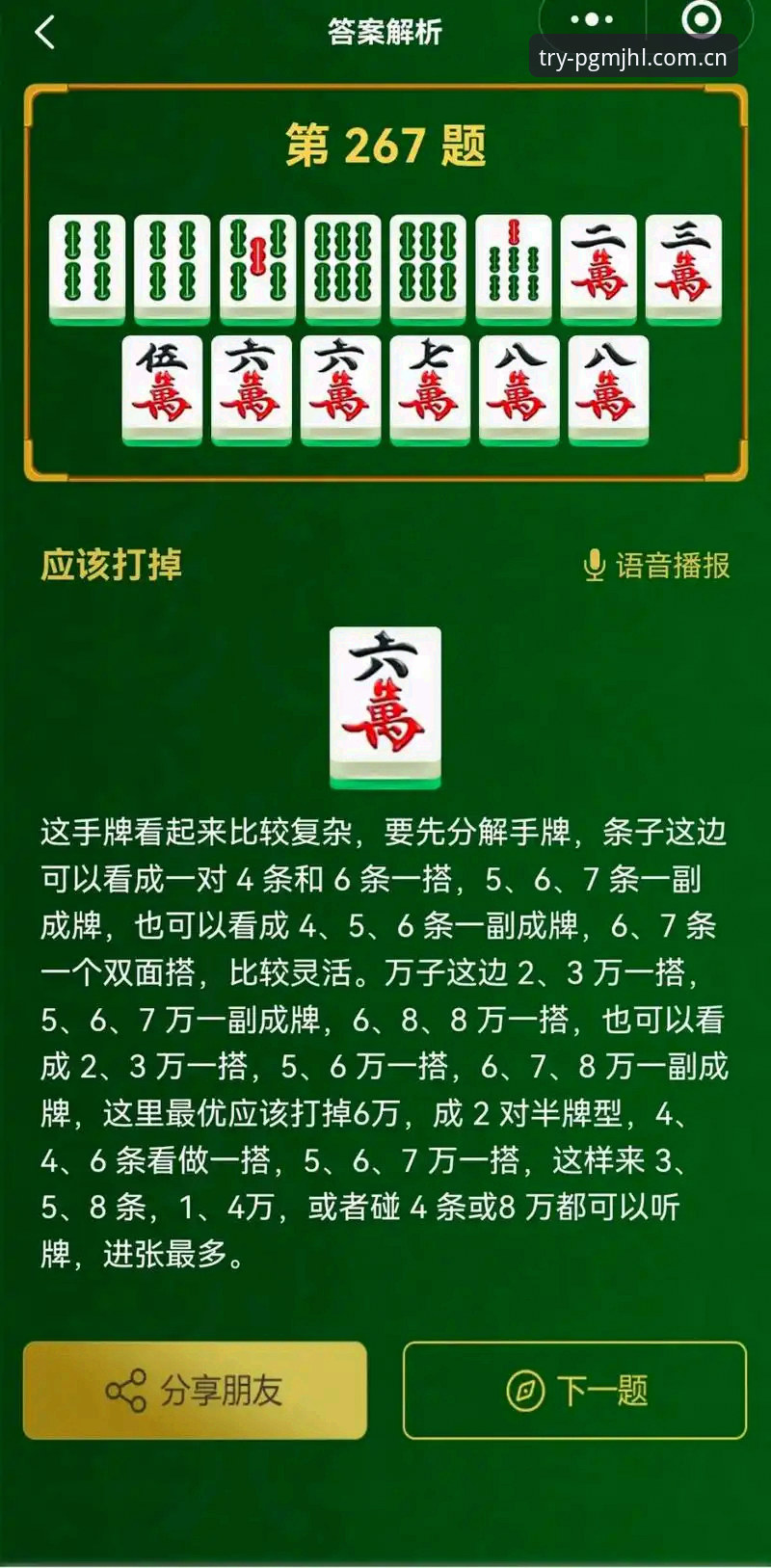 资深玩家亲测：2026麻将胡了在线试玩全流程实战心得