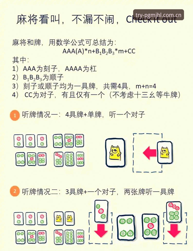 麻将胡了手机下载操作教程：2025新版PG麻将胡了试玩入口详解