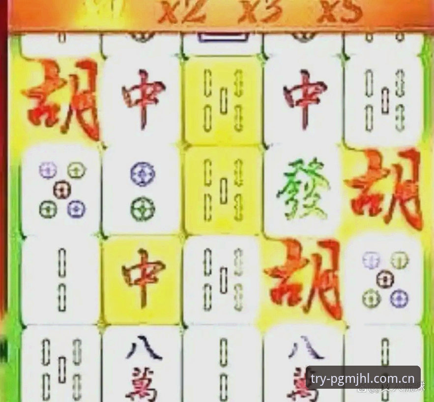资深玩家亲测：2026麻将胡了在线试玩全流程实战心得