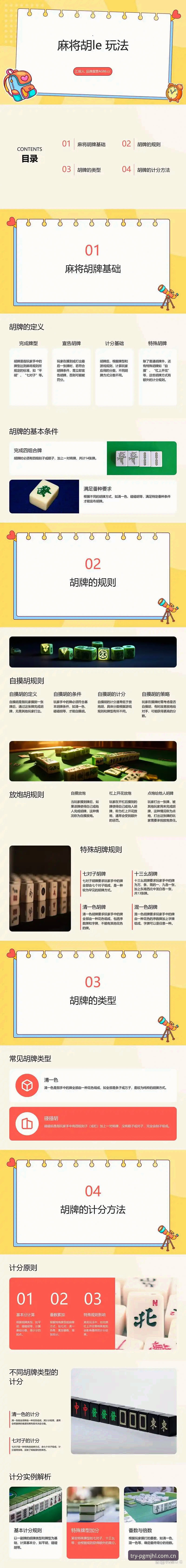 2025新版PG麻将胡了试玩详解：创新体验与下载指南